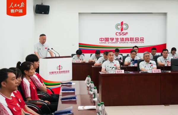 K8金融 第32届世界大学生夏季运动会中国大学生体育代表团成立