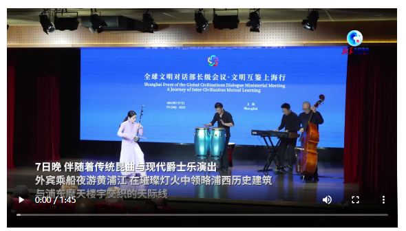 闪牛 全球连线丨全球文明对话部长级会议外方嘉宾在沪参访_大皖新闻 | 安徽网