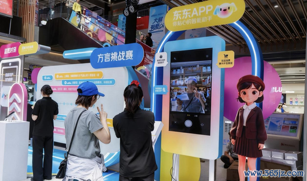 <em>用户现场体验大屏AI手机及“东东”APP</em>